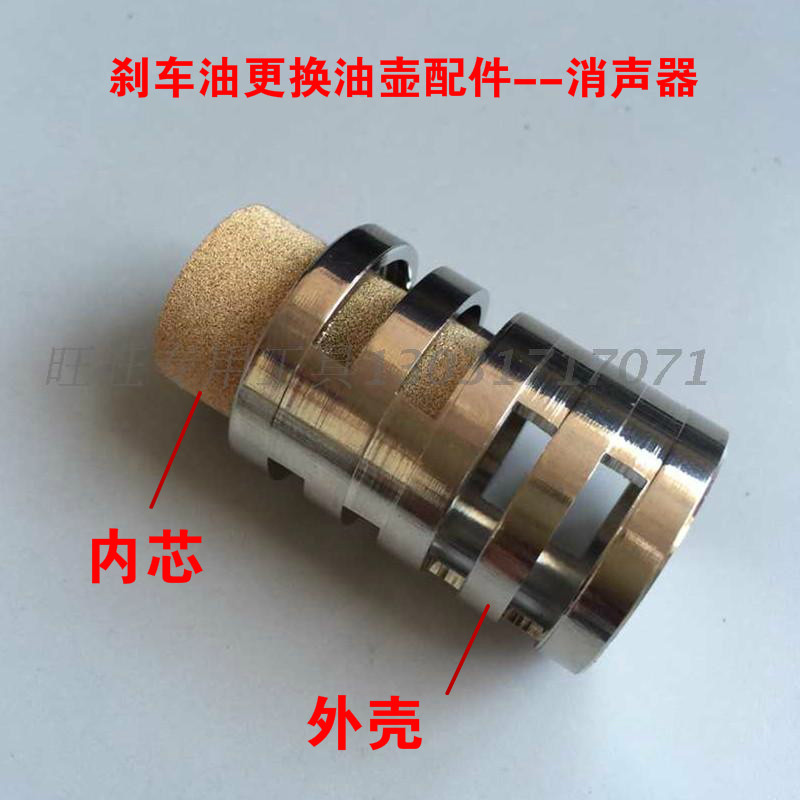 刹车油更换机配件 刹车油壶消声器 排气阀 气动刹车油更换工具