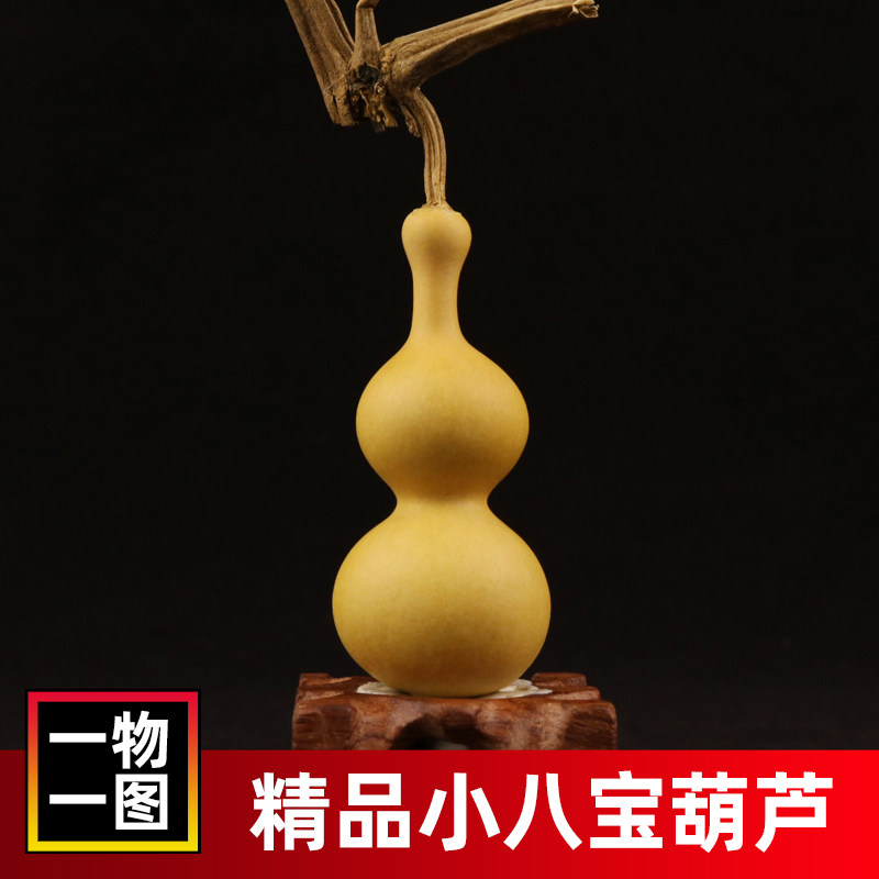 [一物一图]天然八宝手捻小葫芦摆件宫廷天坛文玩手把件粗翻嘴奶嘴