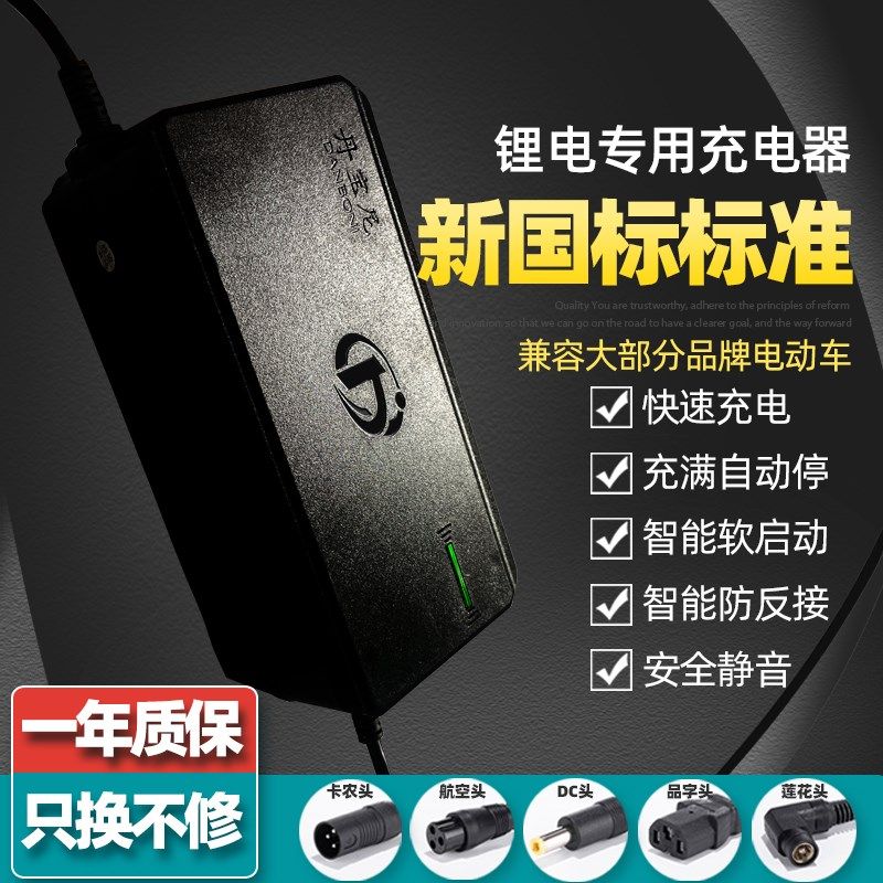 48V60V72V电动车快充锂电池充电器电瓶车大功率自动断电智能