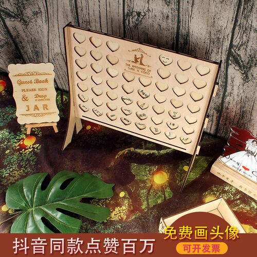送卡通头像圆创意木片圆形变爱心定制浪漫婚礼签到台结婚签名板本