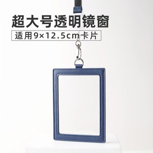 超大号工作牌适用9*12.5导游新闻记者卡牌证件卡套展会挂绳定制