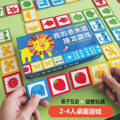 多米诺儿童益智类小玩具逻辑思维专注力训练亲子互动双人桌面游戏