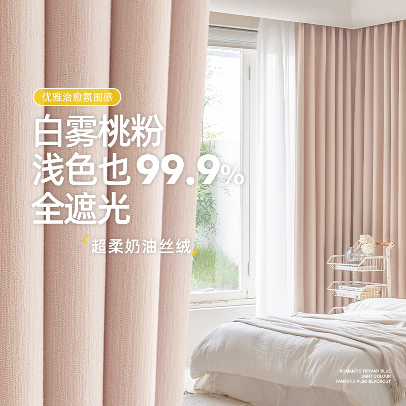 粉色雪尼尔窗帘儿童房女生卧室遮光女孩房间公主风2024新款全遮光