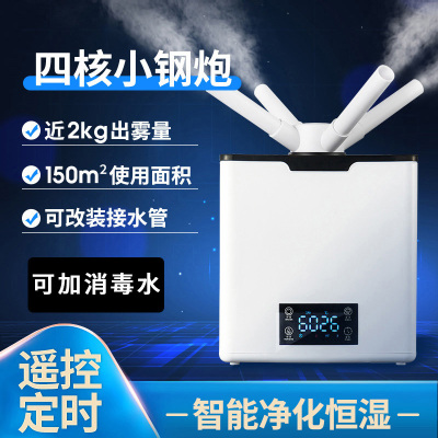 工业加湿器超声波车间喷雾12V汽车雾量商用果蔬猫舍消毒家餐用厅