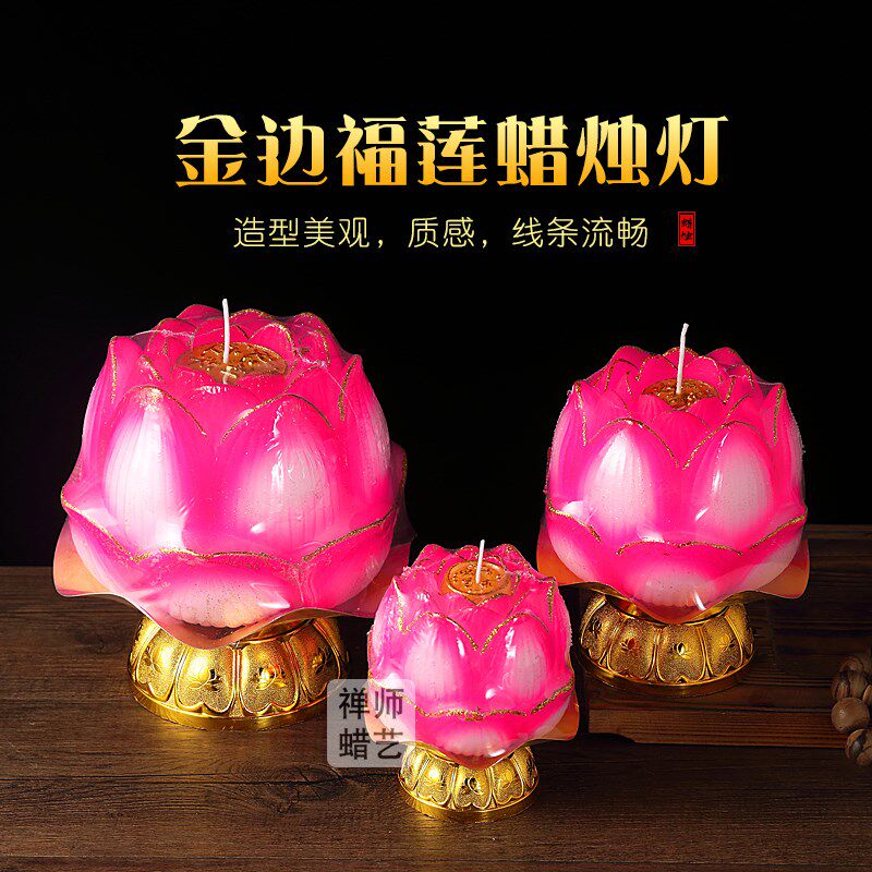 金边福莲花蜡烛供灯家用莲花灯荷花长明酥油灯礼盒蜡烛厂家红色