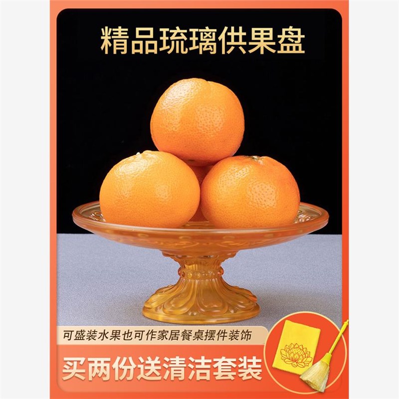 三昧香八吉祥琉璃供果果盘家用客厅室内水果盘供盘碟浮雕创意摆件