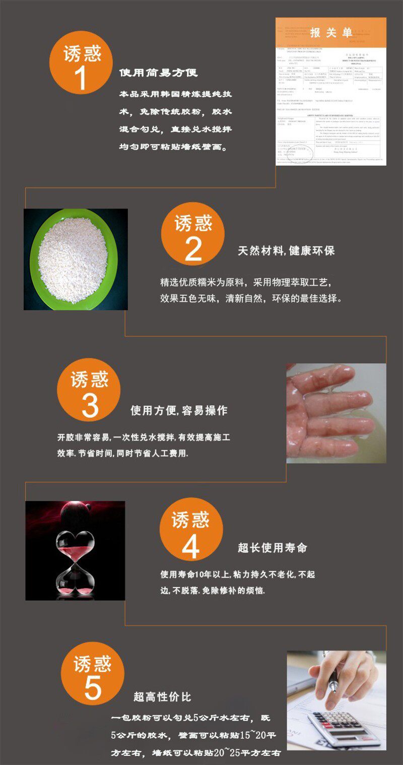 贴墙纸胶水基膜壁纸胶水二合一环保无异味天然环保高效粘贴辅料