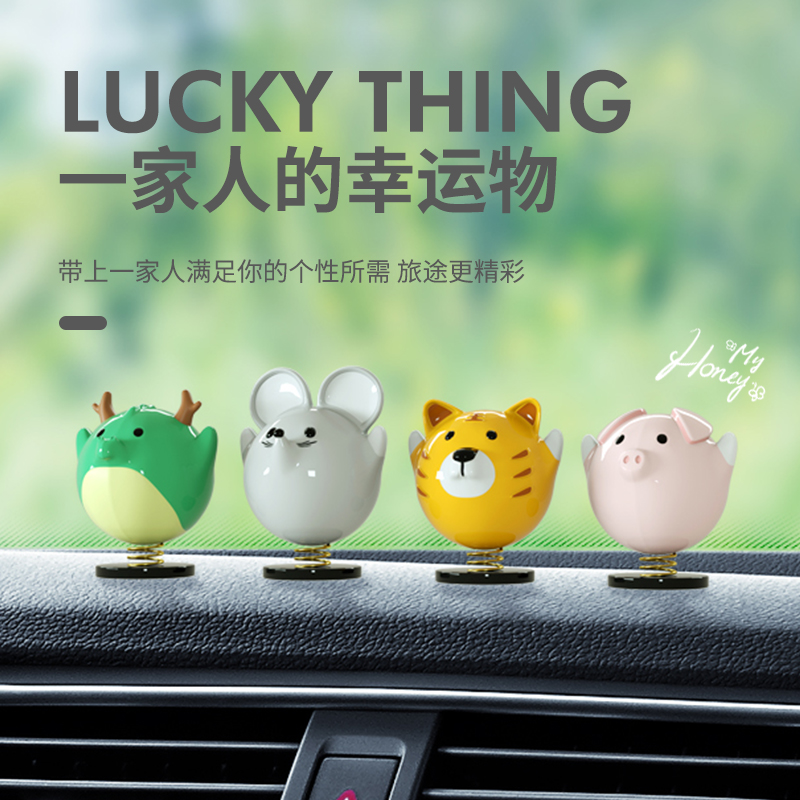十二生肖车内饰品汽车摆件2022新款车载中控台装饰品车上摇头公仔