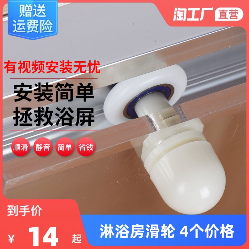 老式淋浴房滑轮老款圆弧形浴室玻璃拉门滚轮直杆轮静音单轮子配件