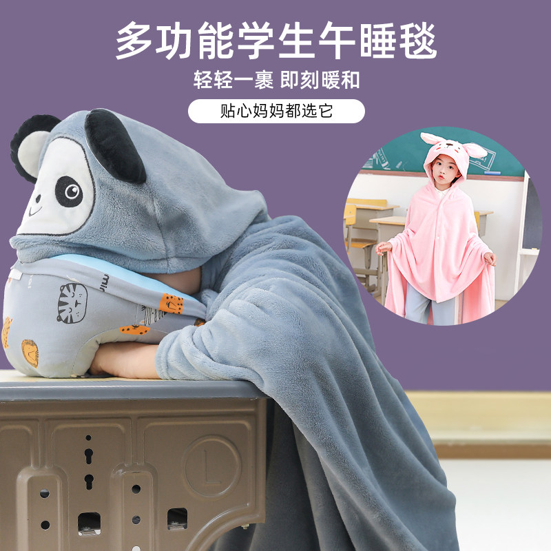 午睡毯子中小学生儿童可穿式披肩毛毯教室用午休盖毯被秋冬加厚