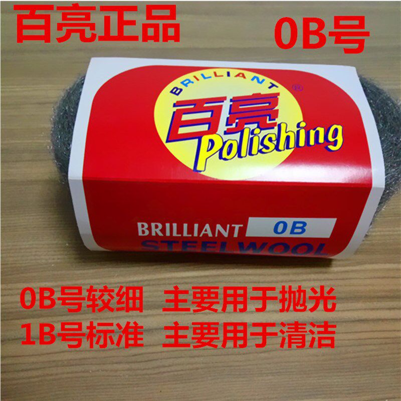1B百亮钢丝棉抛光机用大理石抛光垫钢丝球0B钢丝棉垫石材打磨垫