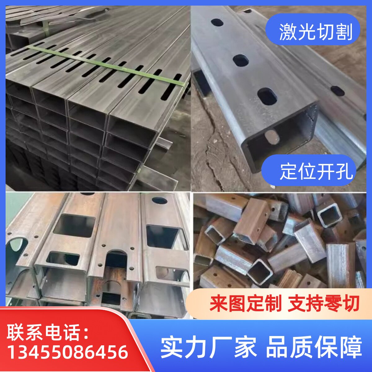钢管加工激光切割定制矩形方管套管三维定位打孔开槽来图定做加工图片