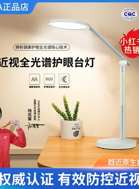 PAOA鸟巢护眼灯台灯学习专用读书保护眼睛可调宿舍台灯可调节夜灯