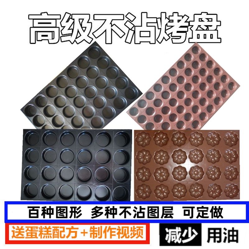 商用不沾蛋糕模具特佛龙双层24/35烘焙烤盘圆形无水南瓜脆皮香蕉