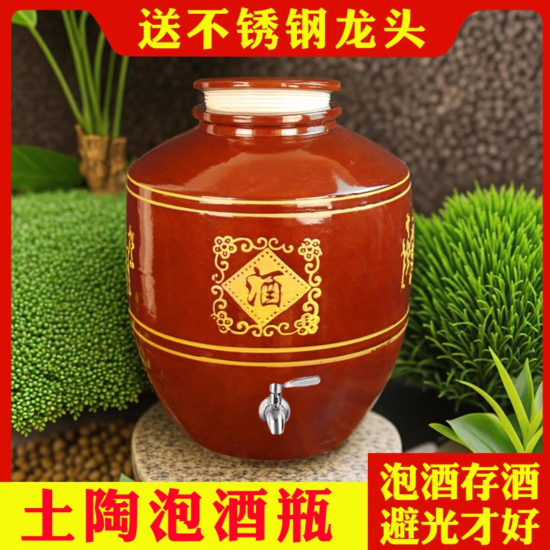 装酒的空坛子土陶瓷泡酒瓶专用酒坛带龙头存酒家用密封酒罐子酒缸