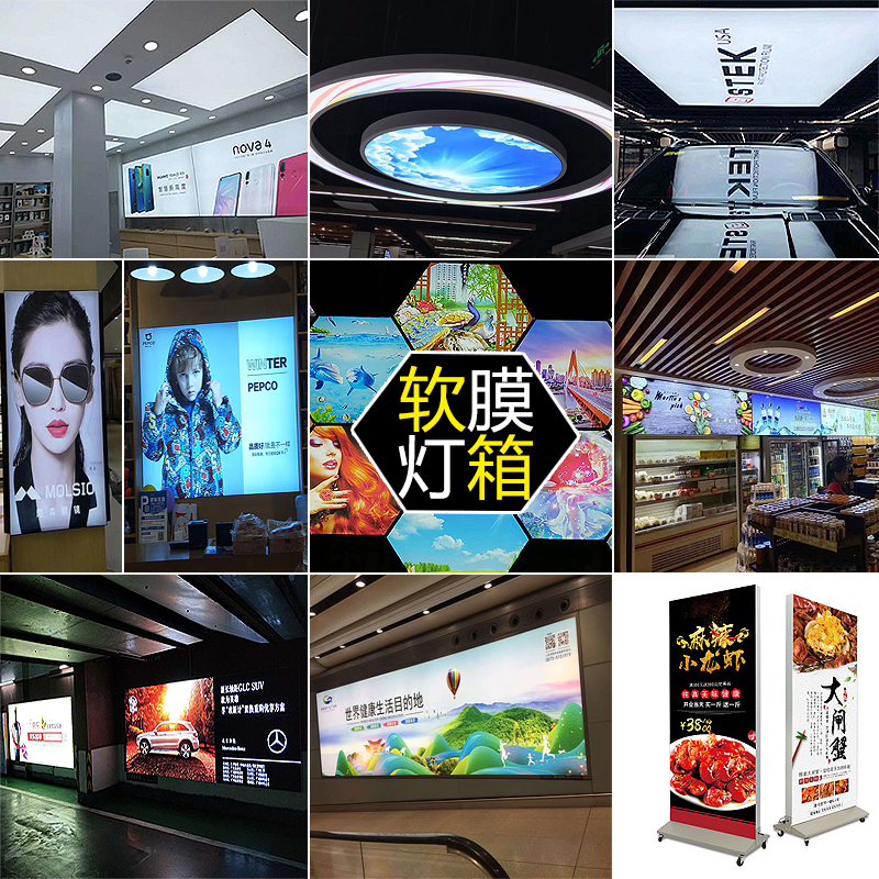 定做软膜灯箱布定制灯布广告牌门头天花吊顶圆形无边框卡布灯箱