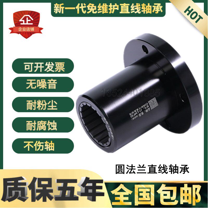 LMF圆法兰免维护直线轴承工业塑料6 8 10 12 16 20 25 30 35 40UU