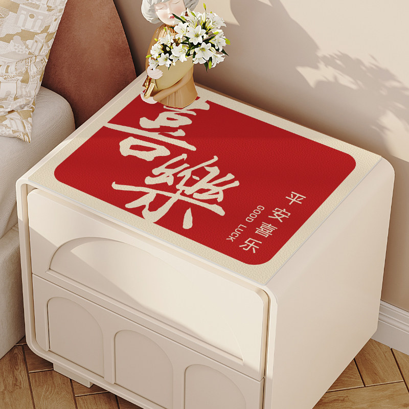 床头柜盖布巾喜庆皮革茶几桌布防水防烫餐桌垫子卧室防尘床包套