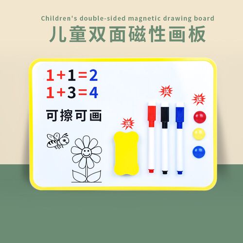 儿童画板磁性幼儿宝宝家用写字板涂鸦板可擦2岁3磁力画画玩具便携