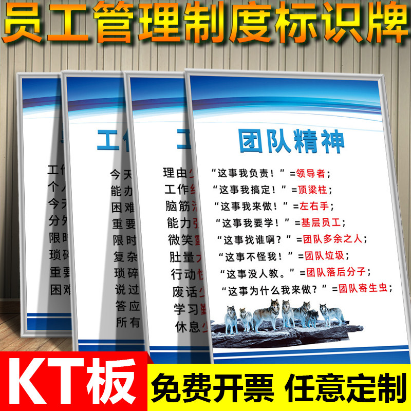 员工管理制度标语标识牌公司规章制度守则6s办公室企业文化励志工