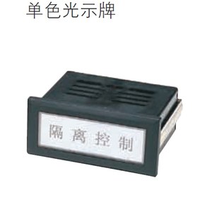 tayee上海天逸LED光示牌AD17-77*31指示灯24v 220v信号灯指示牌
