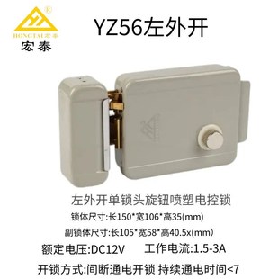 小区住宅单元防火门楼道楼宇对讲宏泰电控锁YZ56DT刷卡门禁电子锁