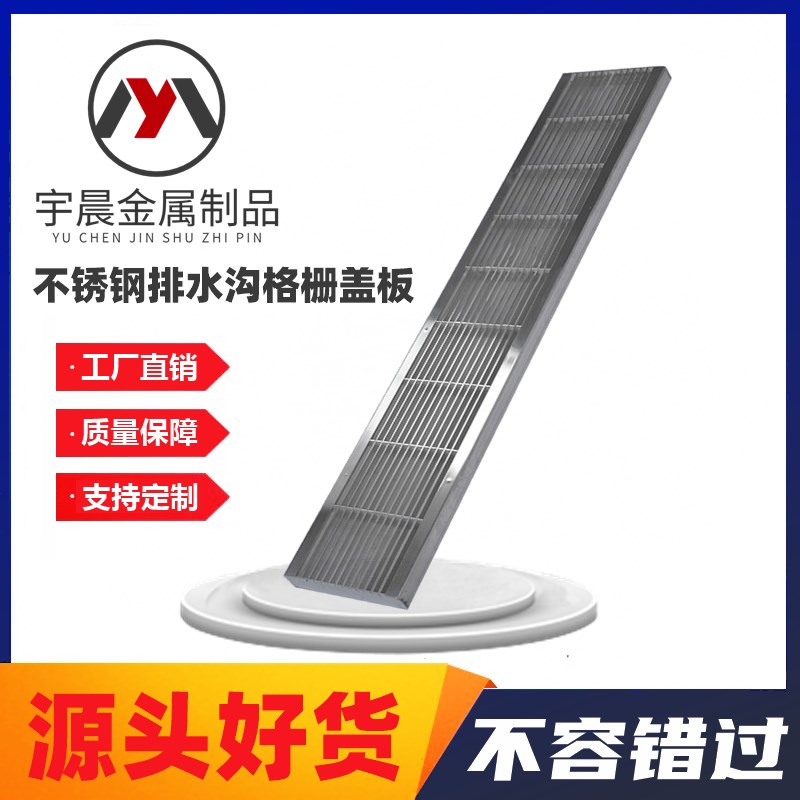 不锈钢格栅盖板风景园林市政道路排水沟钢格栅庭院地沟踏步板格栅