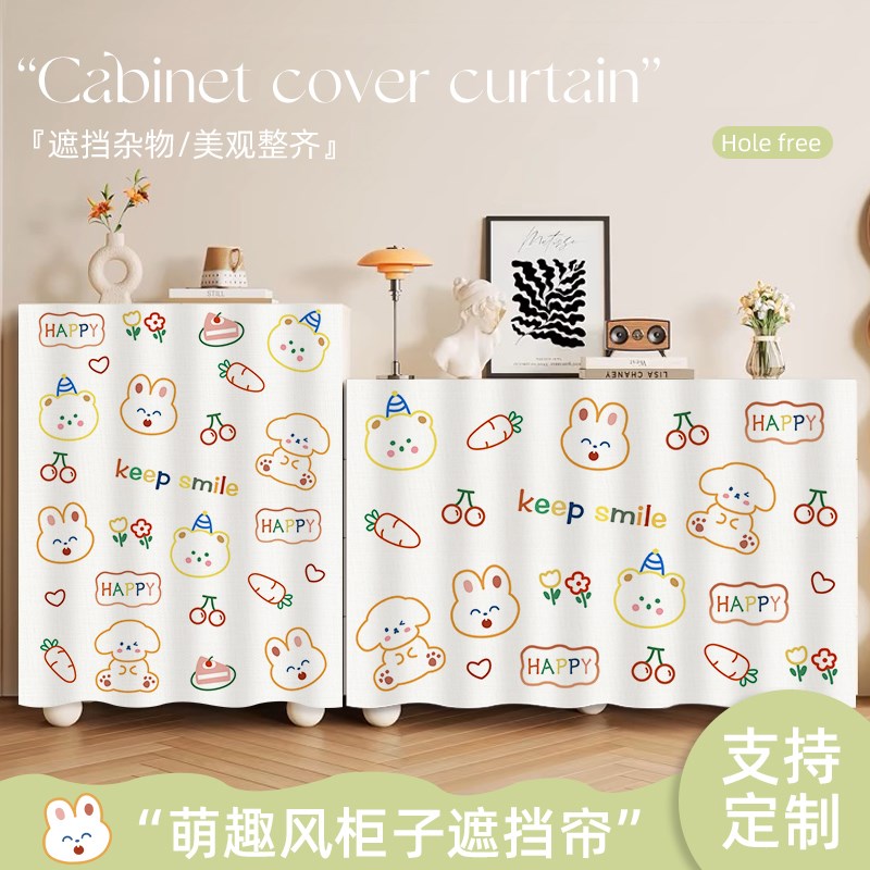 柜子遮挡帘卡通儿童杂物防尘帘橱柜拉帘免打孔轨道遮丑帘书柜布帘