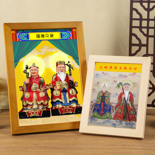 土地公婆画像实木框摆件福德正神客厅玄关中式人物土地爷装饰挂画