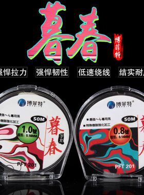 博菲特 暮春50米竞技线 主线 子线进口原丝鱼线钓线渔具