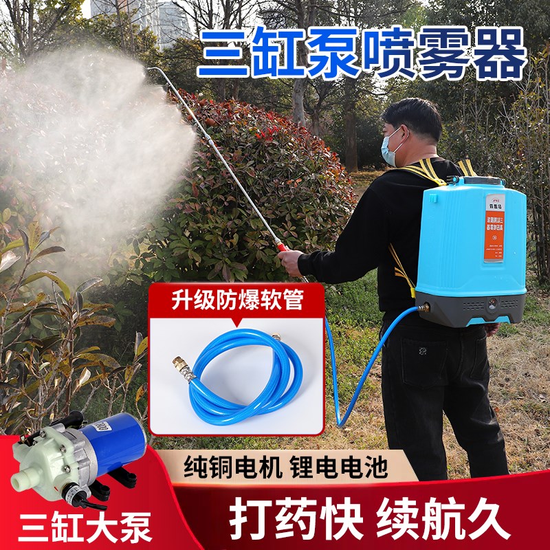 新款农用三缸泵电动喷雾器打药机20L背负式消毒弥雾机锂电池高压