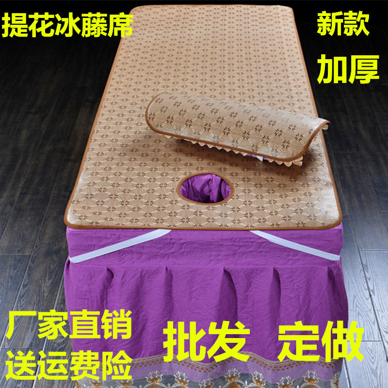 美容床凉席按摩床竹席美容院藤席冰丝席推拿洗头床夏季凉席冰藤席