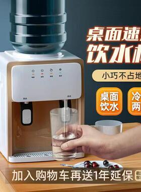 饮水机台式小型家用全自动智能上置水桶冷热两用迷你桌面宿舍办公
