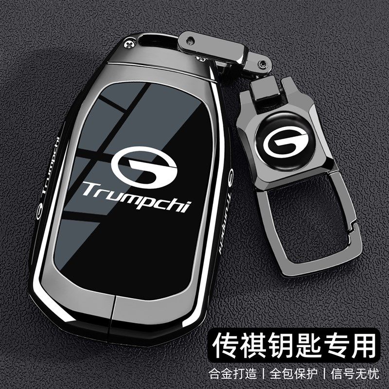 广汽传祺GS3钥匙套专用影速传奇M8宗师GS8影豹GS4影酷M6车壳扣男