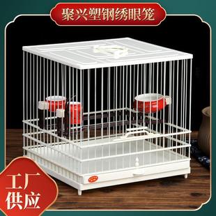 小型聚兴塑钢绣眼笼子 通风网格抽屉式贝子八哥文鸟养鸟笼厂定制