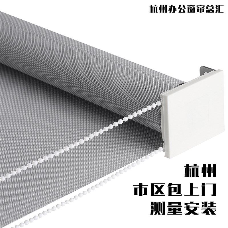 阳光面料卷帘窗帘拉珠半遮光遮阳透景阻燃防水防火办公室工程杭州
