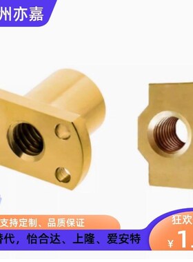 梯形丝杆螺母切边方形NSAR/NSBR-8 10 12 16 20 25 32 36 40