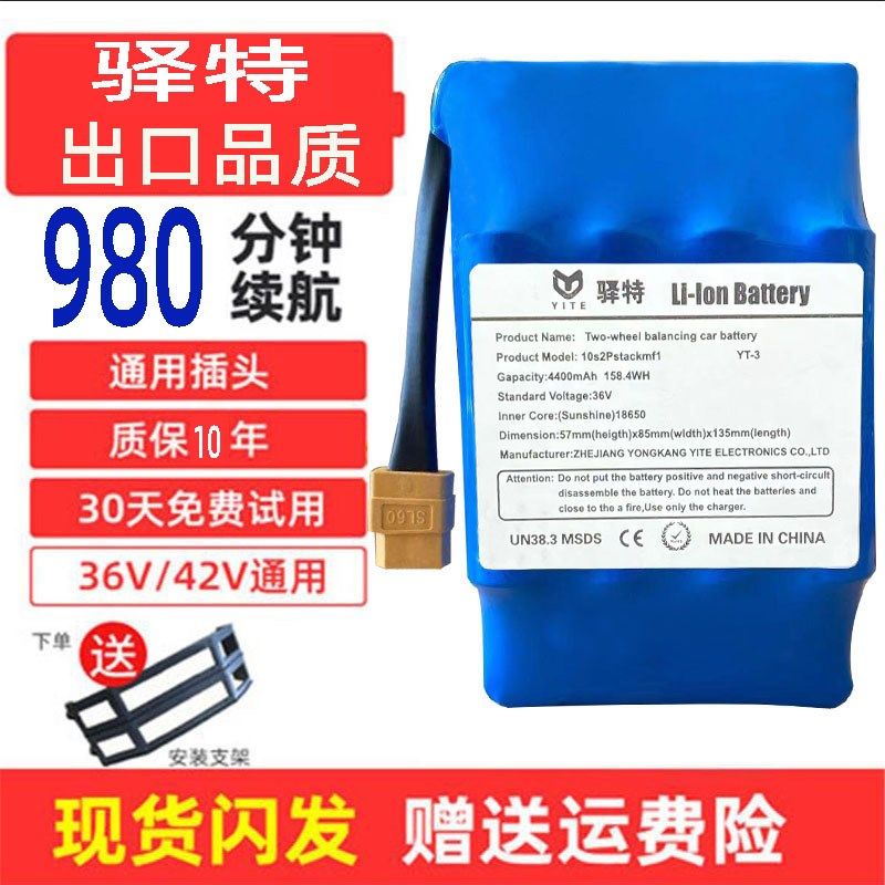 阿尔郎电动车平衡车电池组36v通用42V大容量双轮漂移扭扭车锂电瓶
