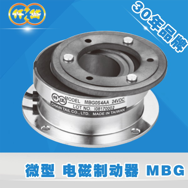 仟岱小型微型电磁制动器MG1S06A MG1S09AA MG10S2 MG10S4刹车抱闸