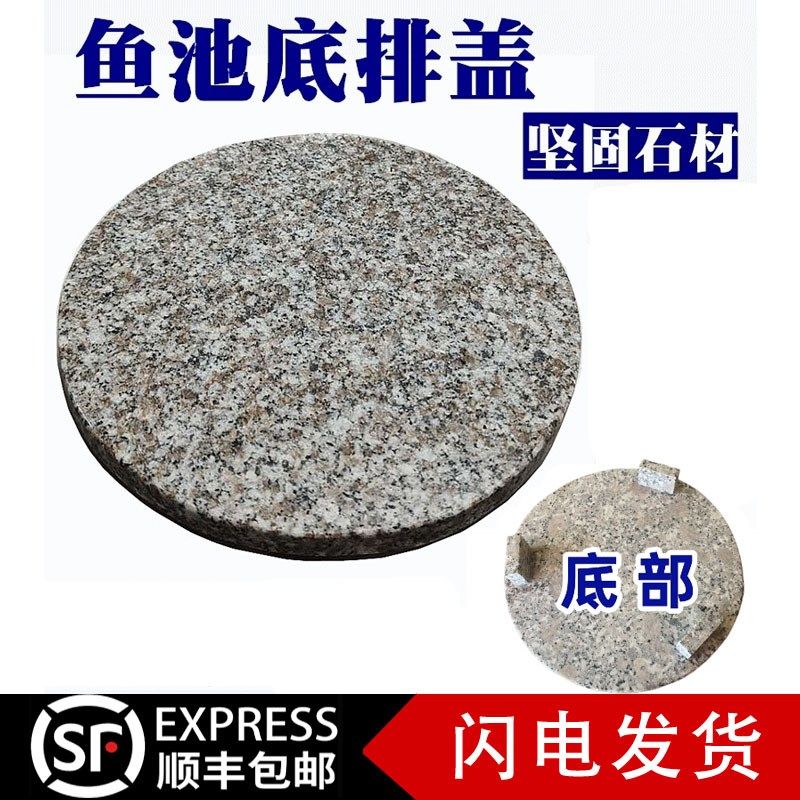 鱼池大理石底吸盘飞碟盘锦鲤锦鲤池底排盖排污盖防止鱼吸入管道,宠物/宠物食品及用品,其它水族用具设备,淘宝优惠券,粉丝福利购,淘宝优惠卷