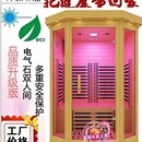 多人托玛琳电气石碳纤维汗蒸房 美容院移动纳米汗蒸房 家用桑拿房