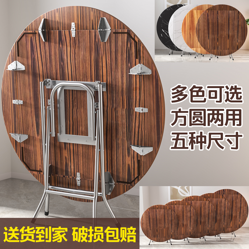 圆形简易折叠桌子可方可圆餐桌正方形可折叠小户型大圆桌家用饭桌
