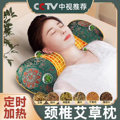 秋冬电加热艾草颈椎枕头护颈椎热疗热敷睡觉专用助眠圆柱骨头枕纯