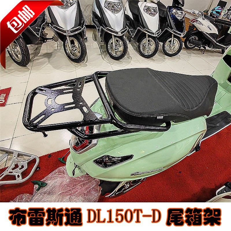 适用于布雷斯通BL150T-D蓝卡尾架改装后货架尾箱架后备箱架配件