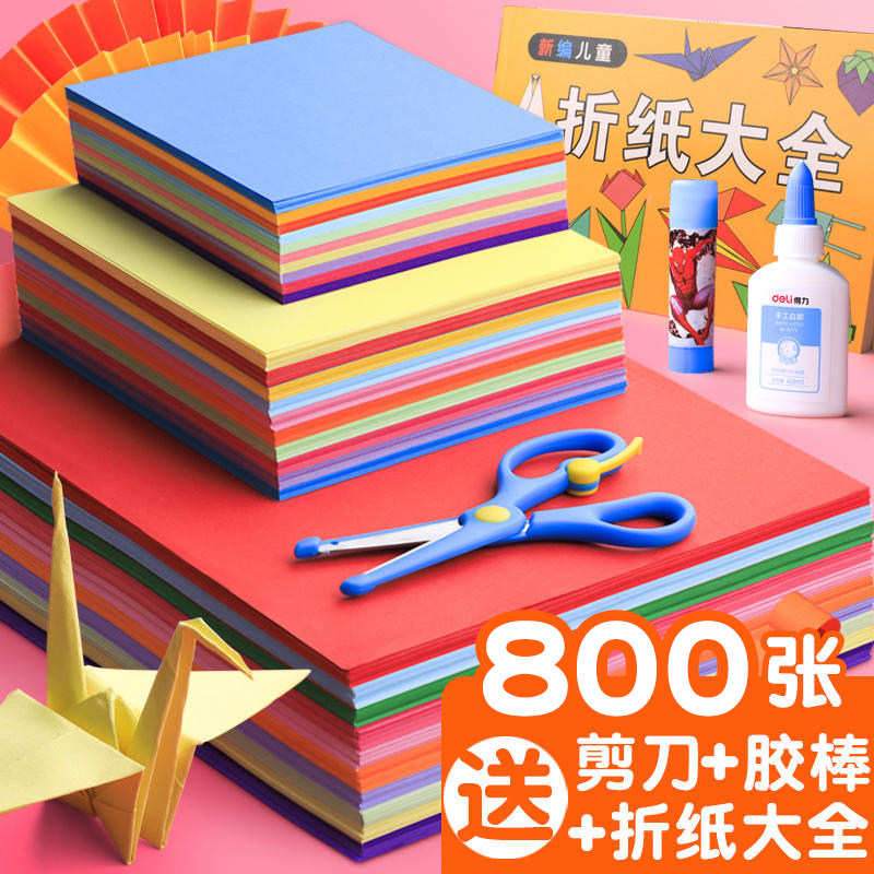 A4折纸彩纸套装彩色卡纸硬手工diy专用纸千纸鹤剪纸正方形幼儿园