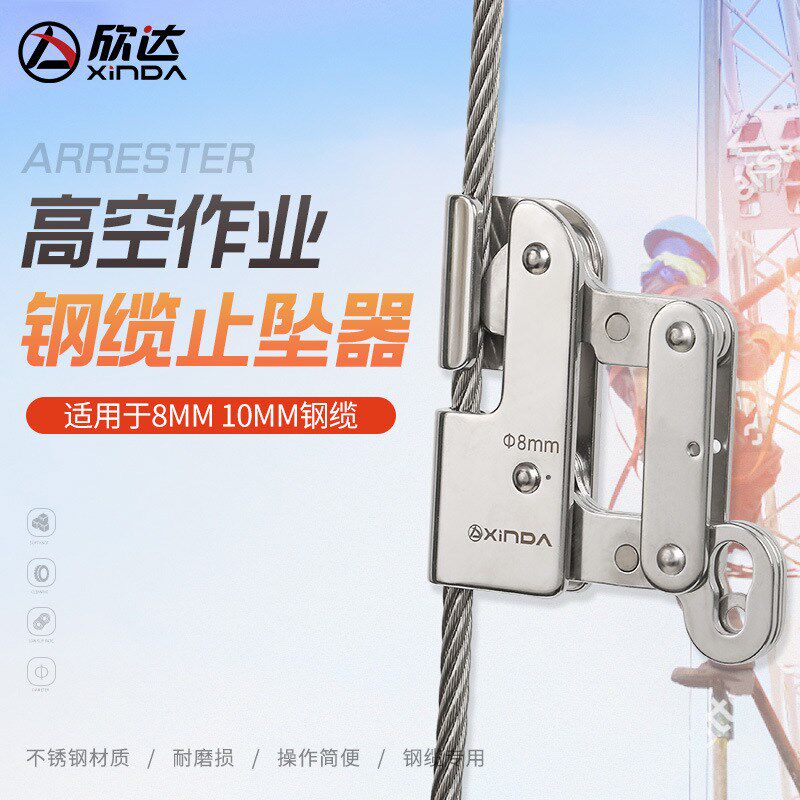 钢丝绳攀爬攀登防坠落自锁器防坠器抓绳器止坠器风电安装装备