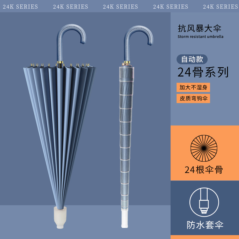 防水套雨伞大号自动长柄女双人抗风加固带套车载伞男家用直杆大伞