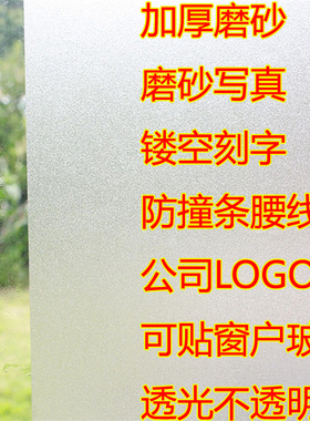 透光不透明自粘加厚磨砂贴纸刻字纸带胶玻璃贴写真防撞条镂空腰线