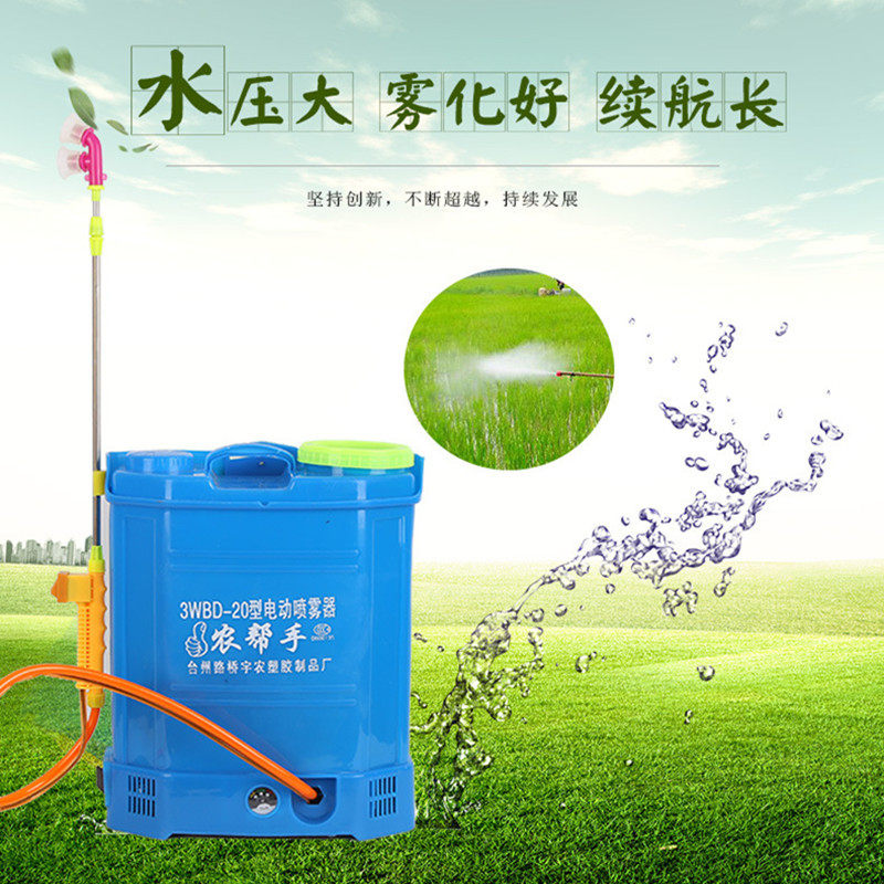 农帮手电动喷雾器 背负式多功能打药消毒喷雾器