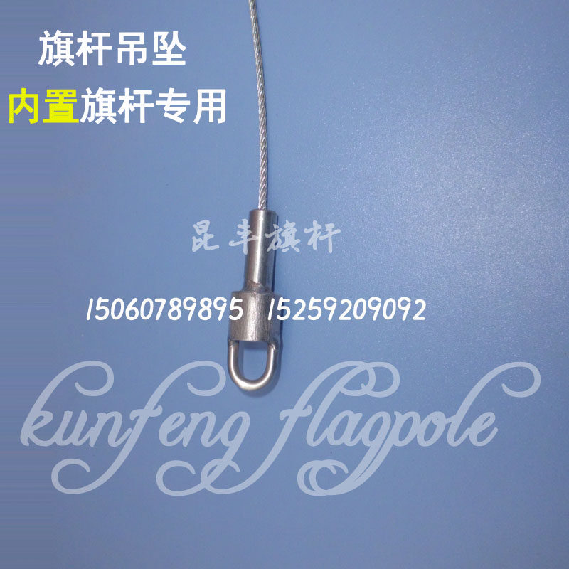 旗杆配件 不锈钢吊坠 旗杆专用吊坠 保护固定旗杆钢丝绳